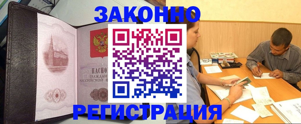 прописка гарантия в Волгореченске