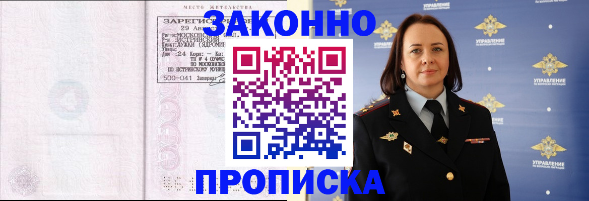 регистрация для школы в Волгореченске